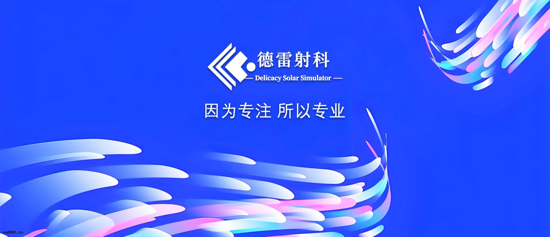 追光(guāng)小課堂 | 穩態氙燈光(guāng)源：復刻日(rì)光(guāng)的“光(guāng)學明(míng)星